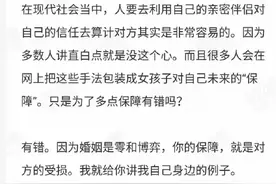 现在婚姻中的套路太多，有网友全讲出来了图片