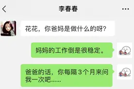 爸爸的工作能奇怪到什么程度？图片