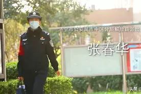基层民警风采 | 张春华：用心用情护社区 贴心爱民绽春华图片