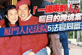 伪造龚如心千亿港元遗嘱，“风水大师”陈振聪出狱后，续集来了图片
