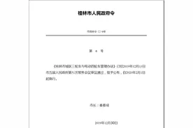 刚发布！桂林不符合国标的三轮车和电动四轮车商家不得售卖，否则可以退货图片