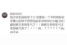 当代小学生老师太难了，可谓是今天气死，明天笑死，哈哈哈哈哈图片