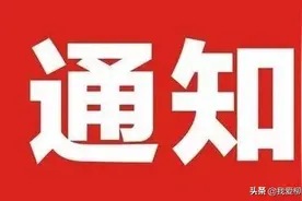 最新！广西通知：高三、初三可先返校，高三全区统一时间，初三各市统一图片
