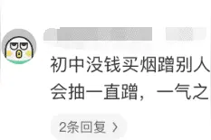 笑话：你为什么要抽烟？竟然有人说靠抽烟治好了病，你信吗？图片