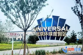 中秋638元、国庆最高748元 北京环球影城票价出炉！你准备好抢票了吗？图片