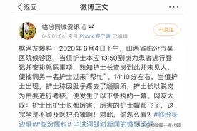 护士和护士长互殴，医院处理来了图片