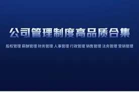 上市公司的股权分置改革与完善图片