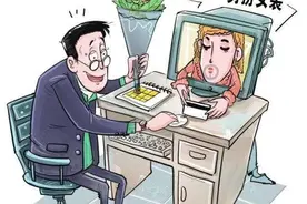 陕西西安：男子冒充女性利用交友软件行骗  被判七个月徒刑并处罚金图片