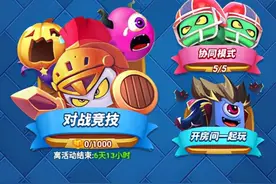 骰子大战：以骰子为创作主题的策略塔防手游图片