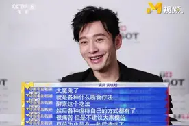 彭于晏瘦到脊椎骨凸起，尹正吃米饭笑出表情包，明星减肥太狠了图片