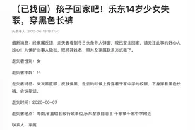 海南“叛逆”少女离家出走，父亲苦寻多日，在头条上找回女儿图片