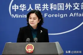 华春莹已任外交部部长助理，意味着什么？图片