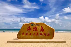 自驾游“东方夏威夷”海陵岛，打卡全国首个海上红树林栈道图片