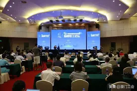 “2020’海峡职工论坛”在厦门举行图片