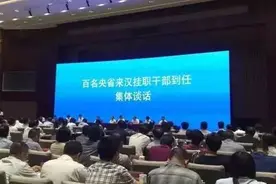 为什么一把手领导空降的多，内部提拔的少呢？图片