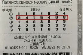 南京购彩者中得体彩7位数1000万元大奖图片