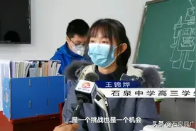 石泉县：高考延期一个月 看石泉高三师生如何应对图片