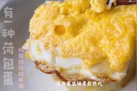 荷包蛋简单家常做法，小时候记忆中妈妈的味道图片