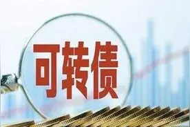 一文读懂可转债6种套利方式图片