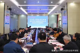 宝石花同方能源科技有限公司到兰州石化职业技术学院考察交流图片