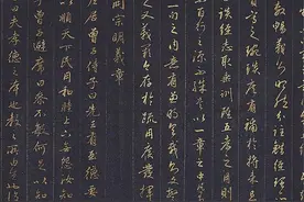 赵孟頫金书《孝经》图片
