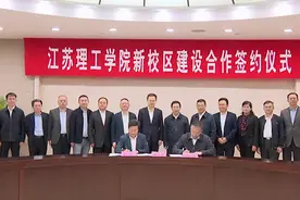 官宣！江苏理工学院新校区落户在这里图片