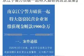 因盗窃700万现金上《今日说法》，出狱后又盗窃1900万余，“这是把今日说法当成真人秀了吗？图片
