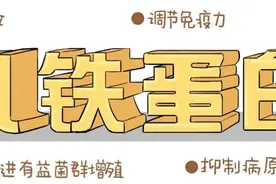 乳铁蛋白有哪些超能力？奶粉和母乳谁的含量更高？图片
