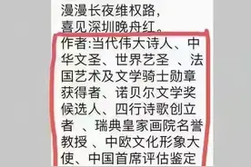 这两天孟晚舟火了，同时，也带火了一位牛B的诗人图片