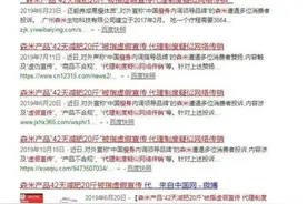 森米风波不停，子品牌和浠 、梦笙 、千漾投诉不断图片