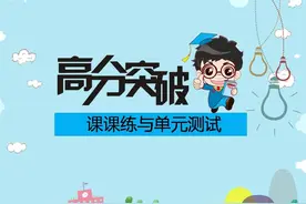 高分突破，五年级上语文第四单元课课练与单元测试PPT图片