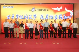 云南省第一人民医院举行医师节庆祝大会图片
