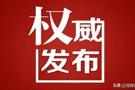 关于解除君悦国际1栋1单元2单元封闭管理的通告图片