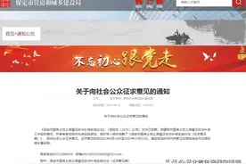 保定市这类房屋征收与补偿将有新办法！征求市民意见啦图片