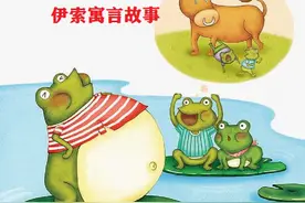 伊索寓言16：青蛙和牛（下），少儿中英文+MP3，读故事学英语图片