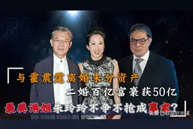罗康瑞与朱玲玲共享财产，发妻何晶洁愤怒，儿女为何不愿争接班人图片