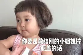 表情包：你要是敢给别的小姐姐拧瓶盖的话，老子就拧开你的天灵盖图片