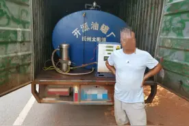 太危险了！两辆非法改装的“油罐车”被查扣图片