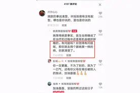 熊磊无视姚策遗嘱：发文暗指许敏太会表演，网友劝解善良被回怼图片