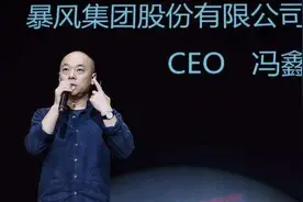 曾经风靡一时的上市公司“暴风影音”为何一夜之间“退市”了？图片