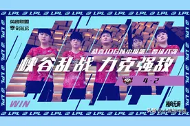 「S10红黑榜」Zoom青钢影踢爆全场，DWG保鬼战术难奏效图片