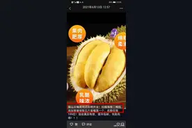 江苏常州：“免费领水果”是刷单博彩诈骗的引流手段图片