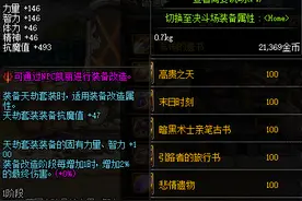 DNF:100级知识储备--85防具史诗可全部升级，对应可交易史诗一览图片