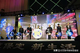 谁说保定没有夜生活？1.85亿投资亮化，300项活动，消费券+电子地图来袭图片
