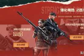 穿越火线：3月1日超级大补给，娜塔莎雷豹二选一，更有吉他炫彩图片