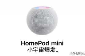 全球智能音箱销量暴涨，HomePod mini排在第五名图片