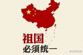 胡懋仁：统一祖国，谁是“光脚的”，谁是“穿鞋的”？图片