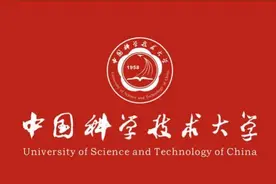 同样从北京迁来！河南科大和中国科大为什么差距这么大？图片