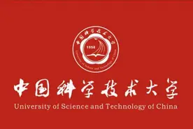 同样从北京迁来！河南科大和中国科大为什么差距这么大？图片