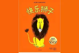 豆瓣9.4《快乐狮子》：法式浪漫背后藏着亲子沟通的真谛图片
